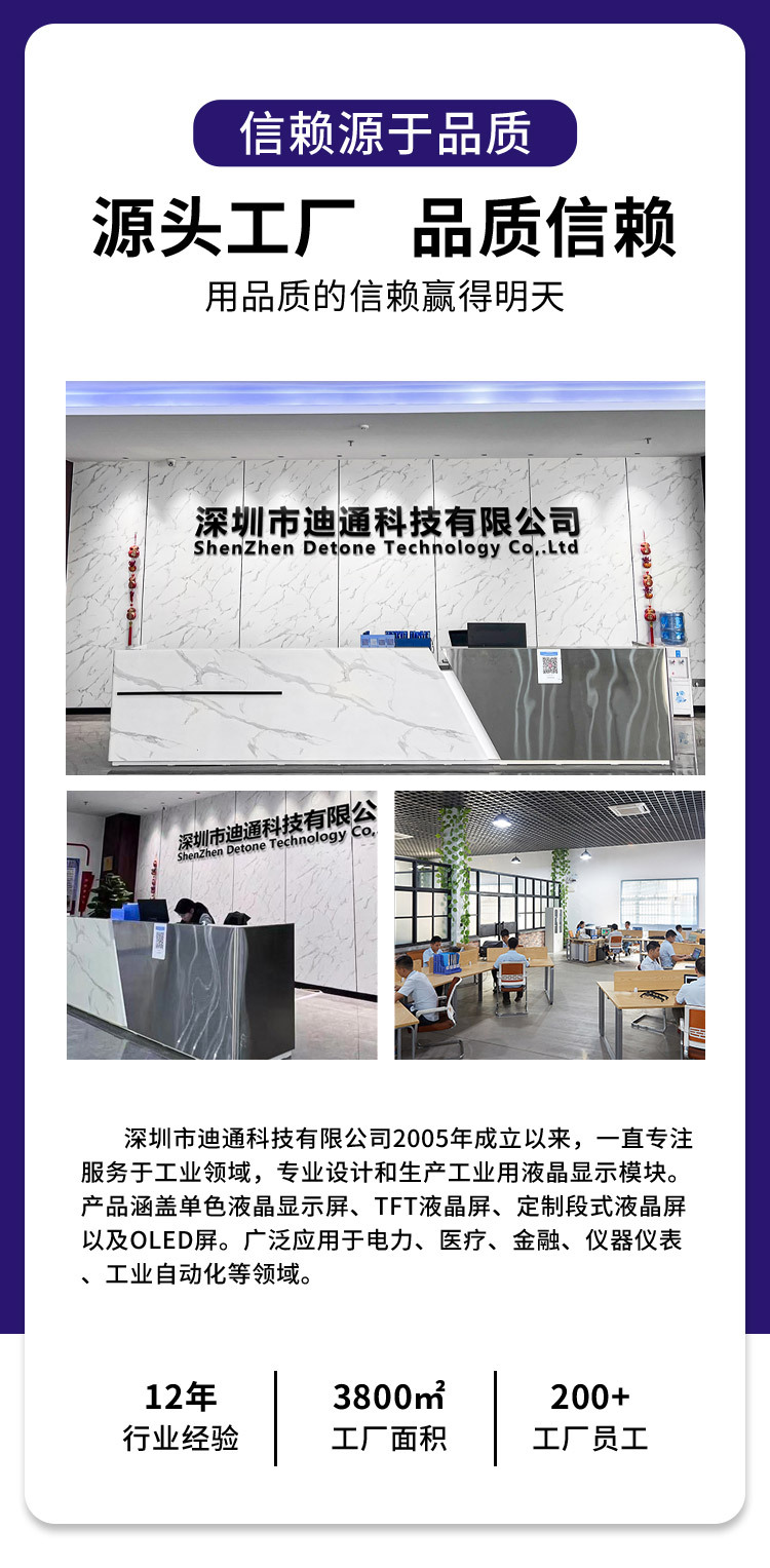 TFT液晶屏详情页_08