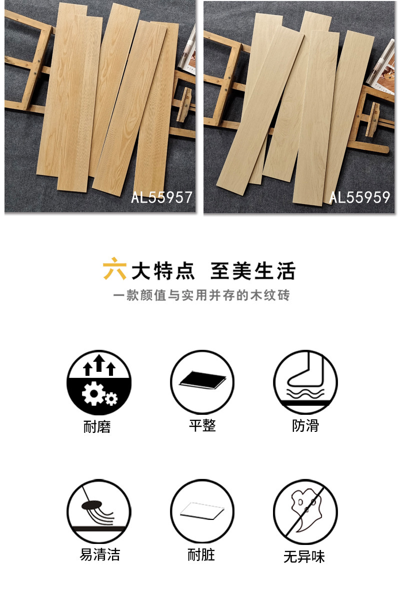 木纹砖 全瓷直边.jpg?x-oss-process=image/format,png