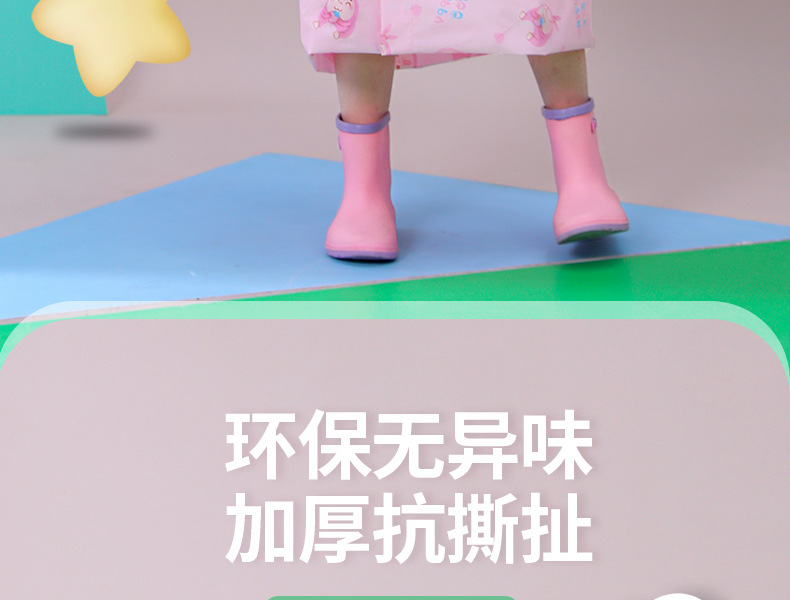 儿童印花雨衣内装_11