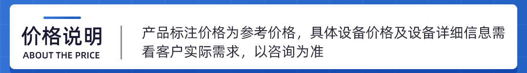 价格说明2.jpg