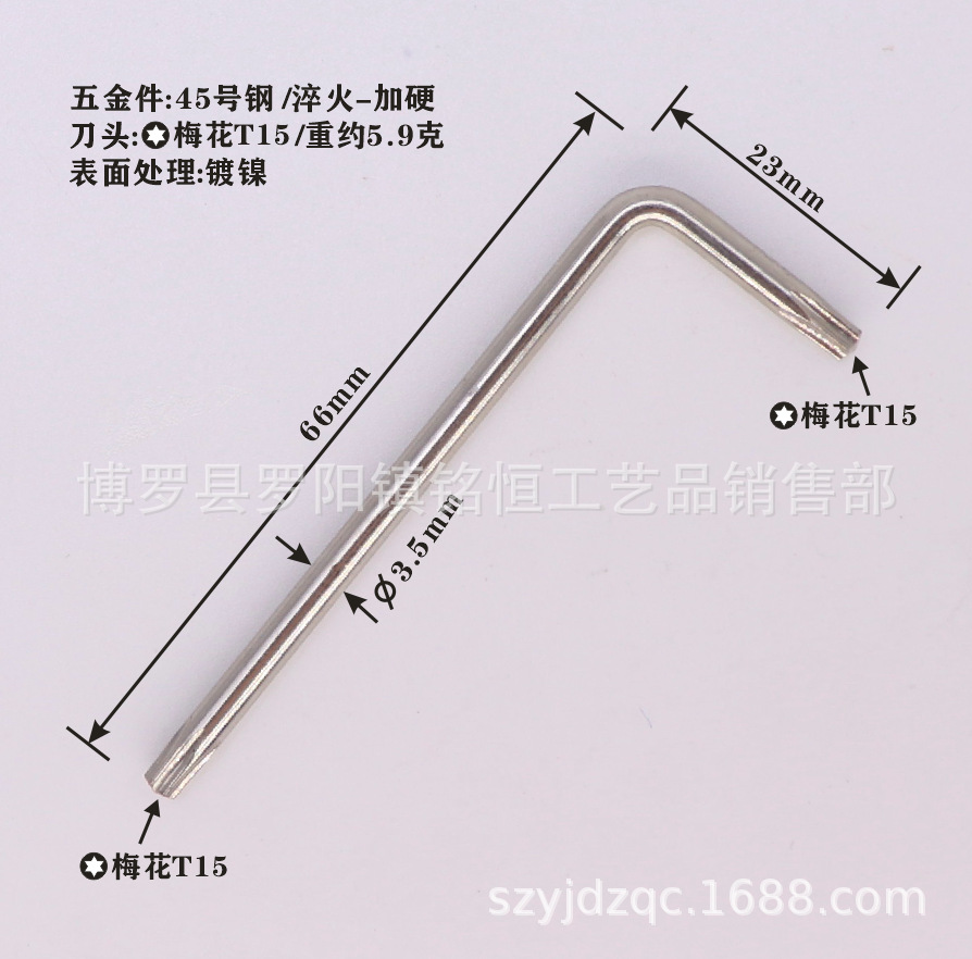 45号钢T15-3.5X23X66无孔无标-4.png