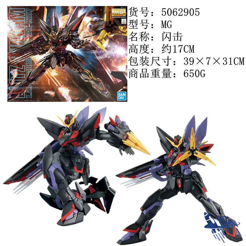 MG闪击高达1 (2).jpg