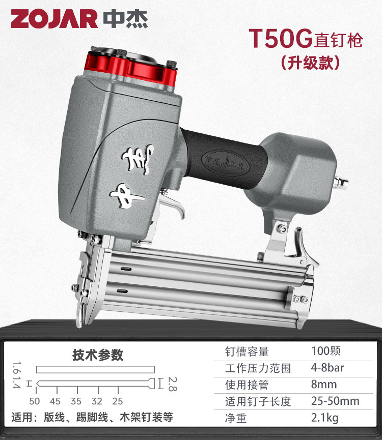 直钉枪T50G.jpg