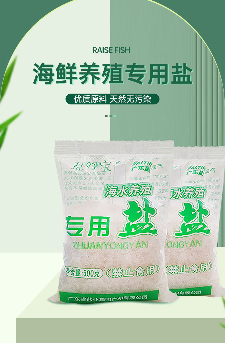 粗盐详情_01.jpg