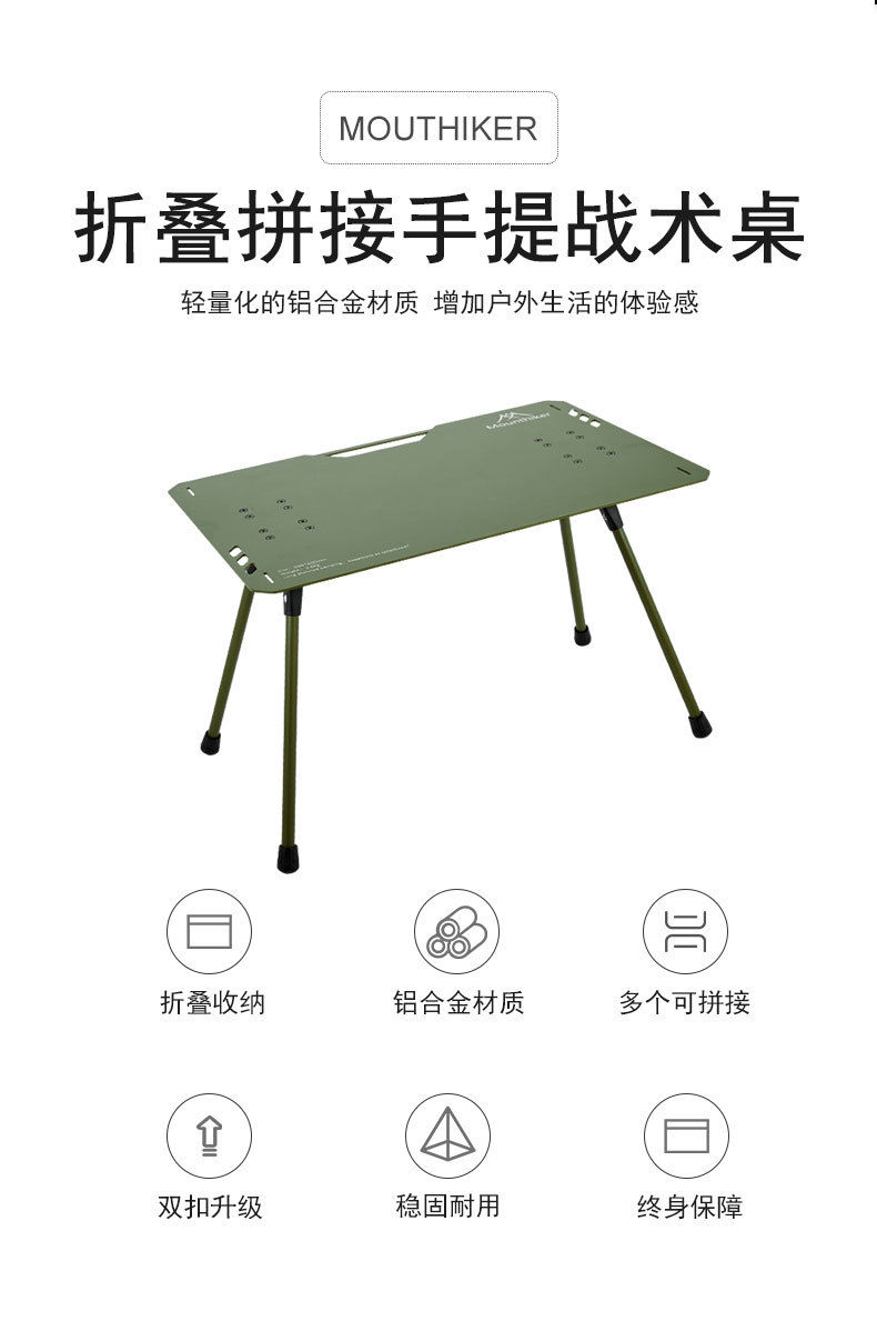 战术桌-手提详情页_02.jpg