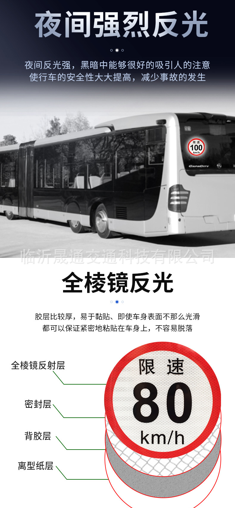 客车限速100的_r4_c1.jpg