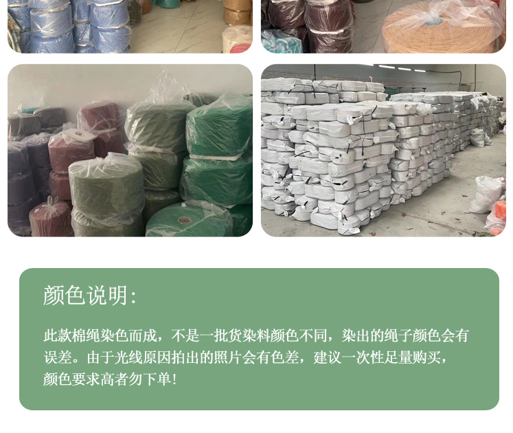 彩色棉绳详情11.jpg