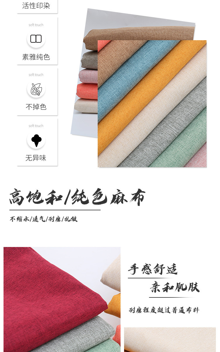 麻布详情B1_03