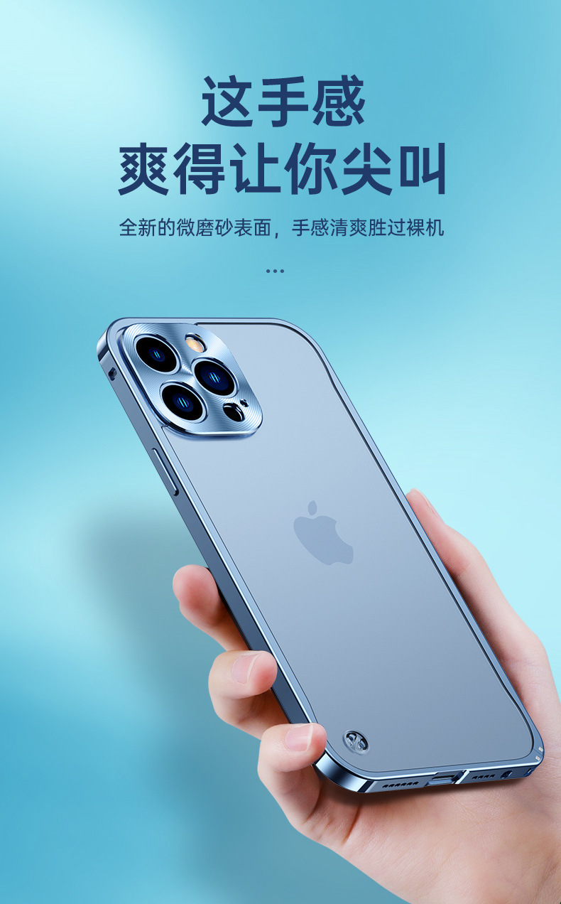 苹果13cd纹镜头金属边框磨砂壳详情_03.jpg