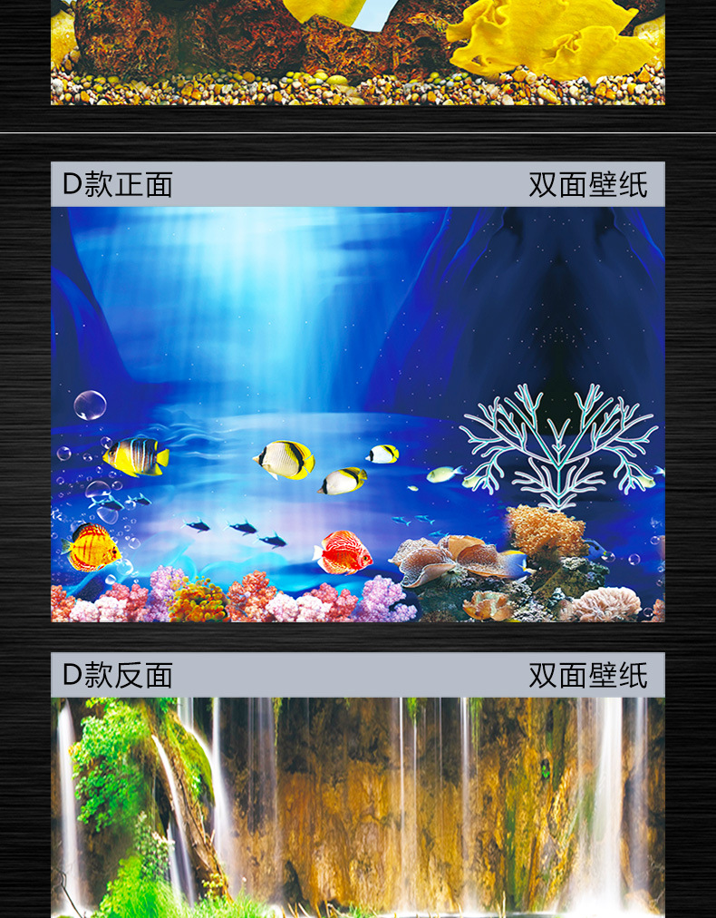 鱼缸壁画_新详情_08