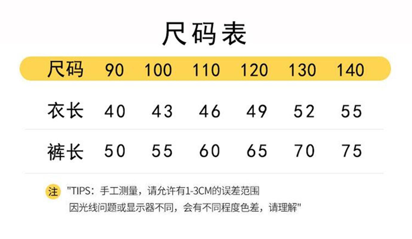 自己冬款套装尺码表