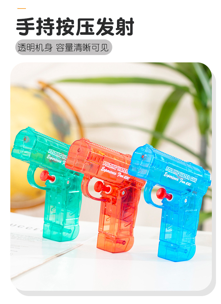 折叠迷你水枪_06.jpg