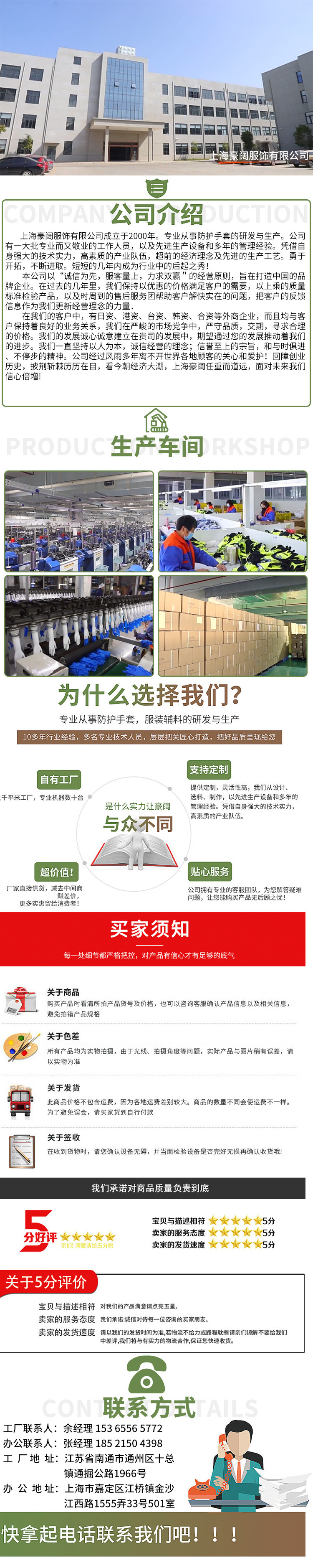 手套尾缀