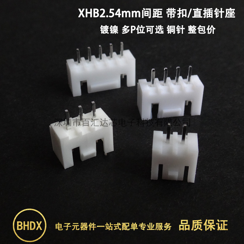 XHB2.54mm间距直针座1