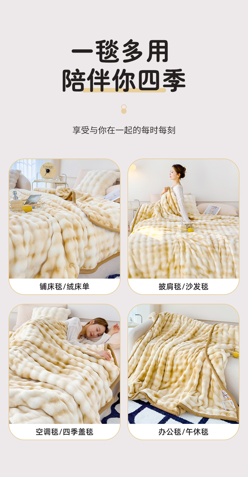 复制_A类兔毛绒毛毯冬季加厚小毯子幼儿园午睡盖.jpg