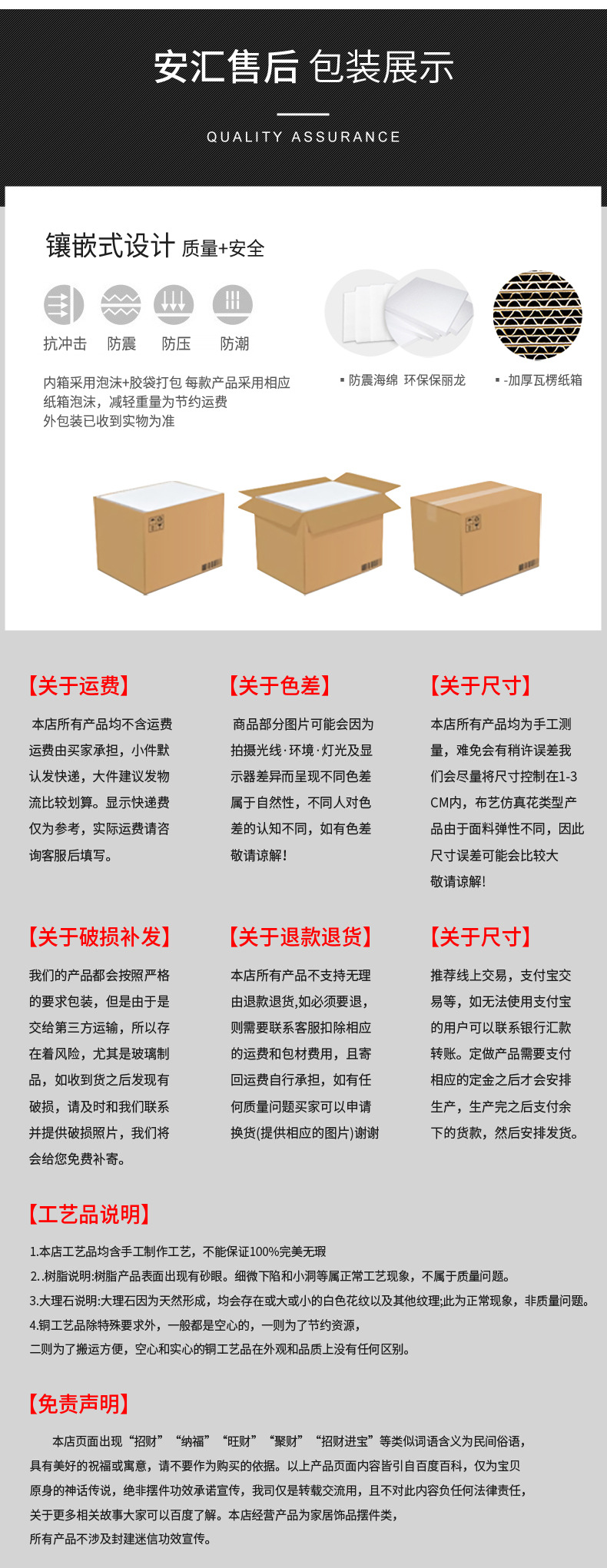 品牌售后