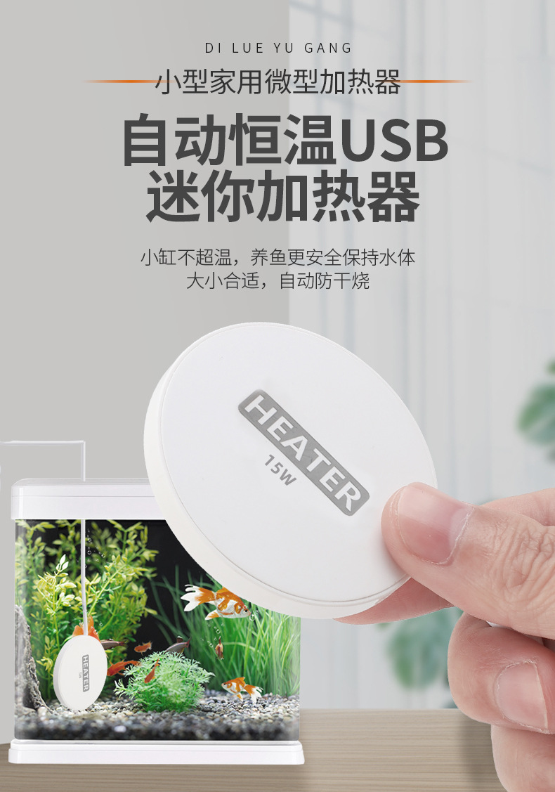 详情加热棒共用_02