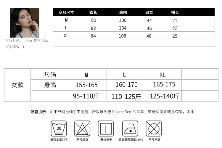 单裙白色尺码表.jpg