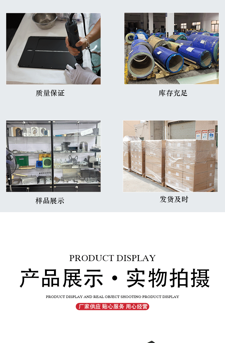 鼎诚钣金加工厂详情页_03