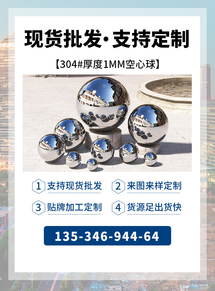 加厚304本色球详情(1mm)_01