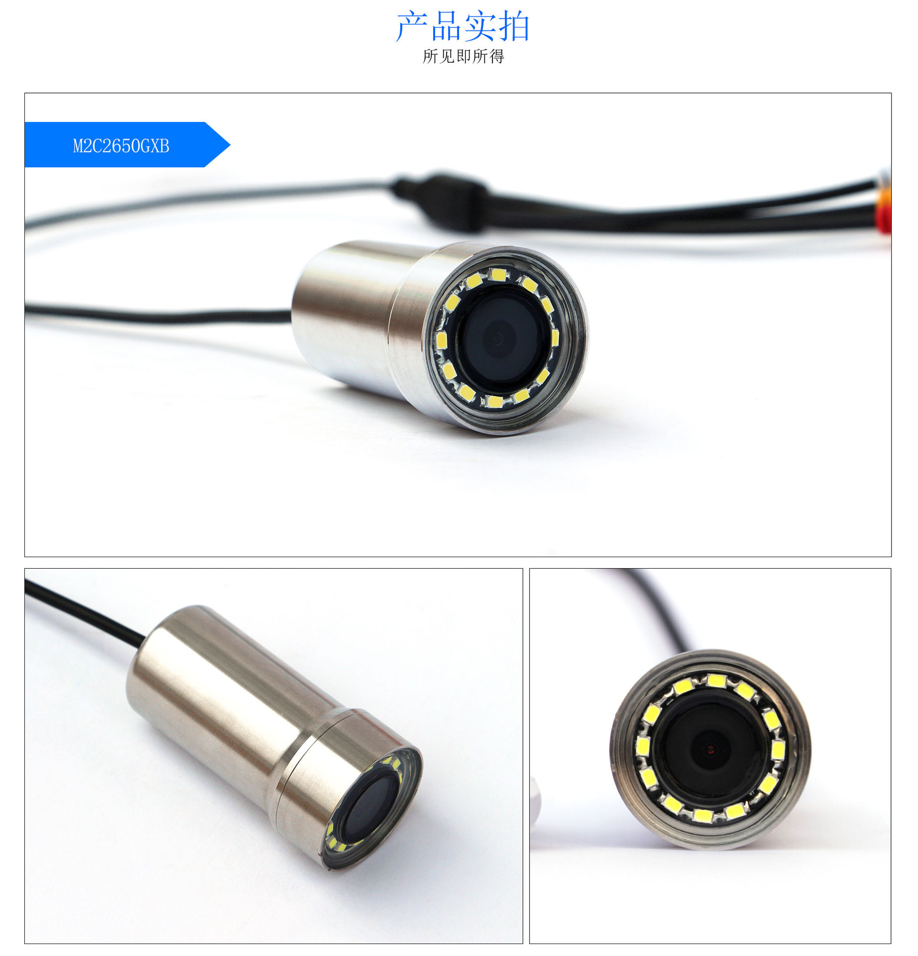 M2C2650GXB水下摄像机中文详情_04