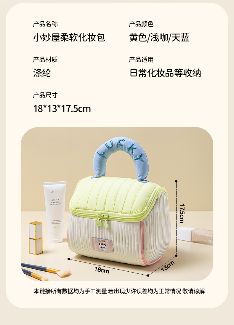 化妆包_04.jpg