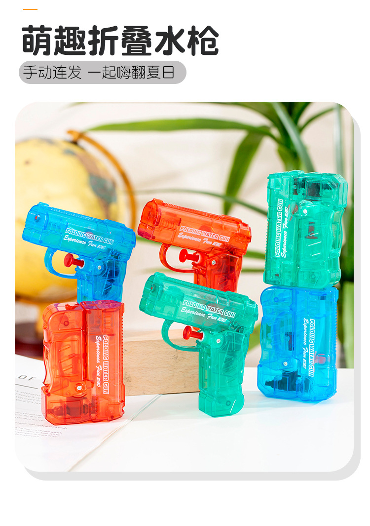 折叠迷你水枪_05.jpg