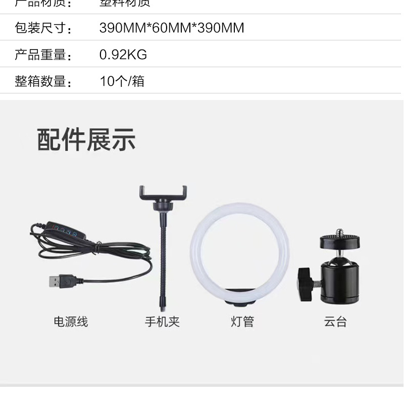 补光灯新详情_15