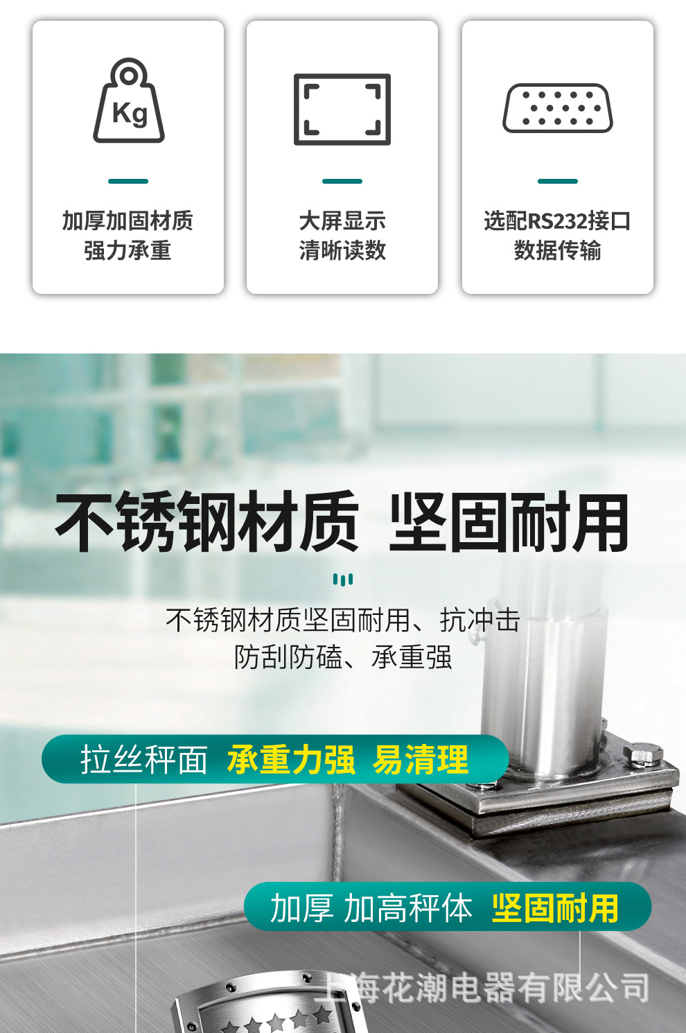 轮椅秤详情_06.jpg