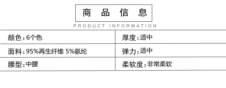 商品信息_副本.png