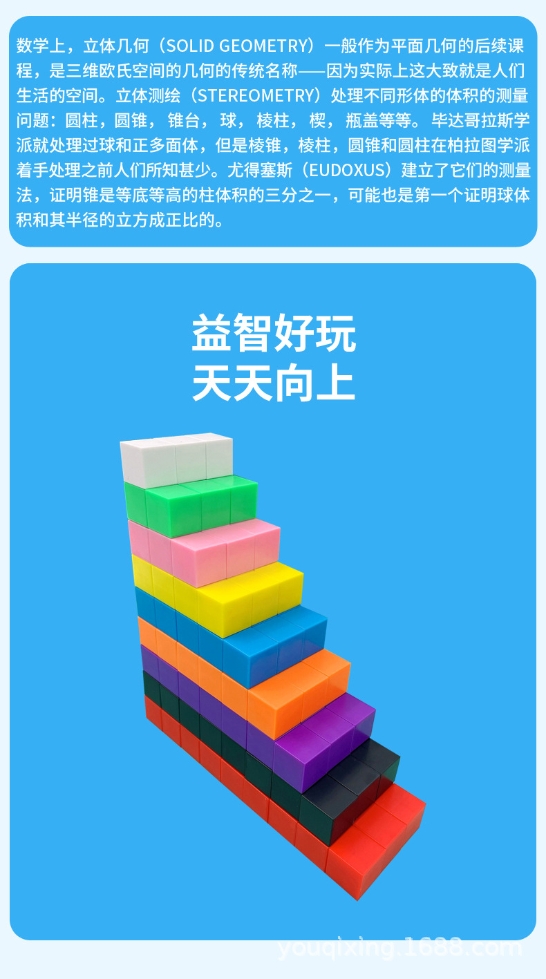 儿童积木详情页_06.jpg