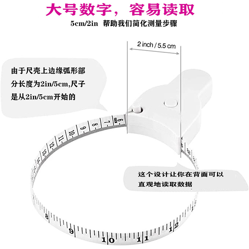 Y尺 腰围尺 (12)