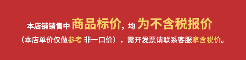 税