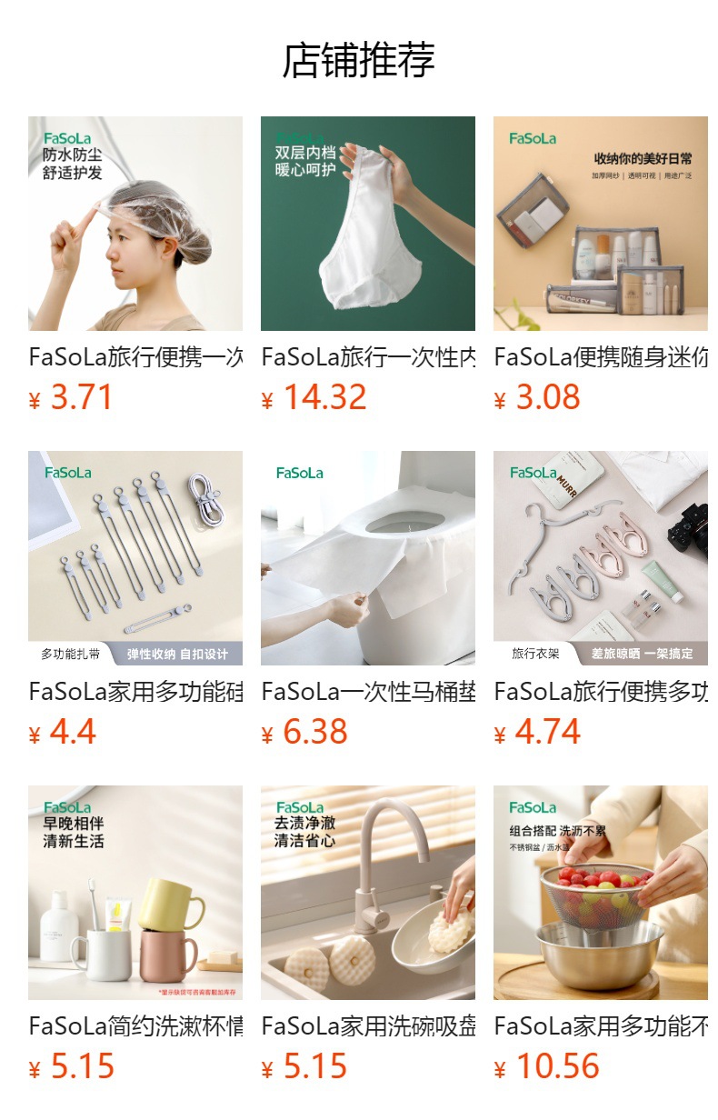 预览状态下无法点击,发布后,可点击跳转到对应的商品页面