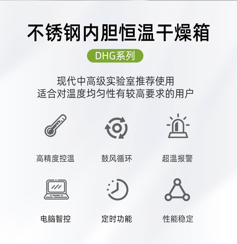 DHG详情页1_02.jpg