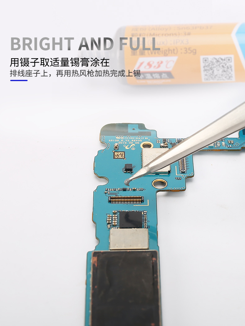 维修佬锡膏详情页 7.jpg