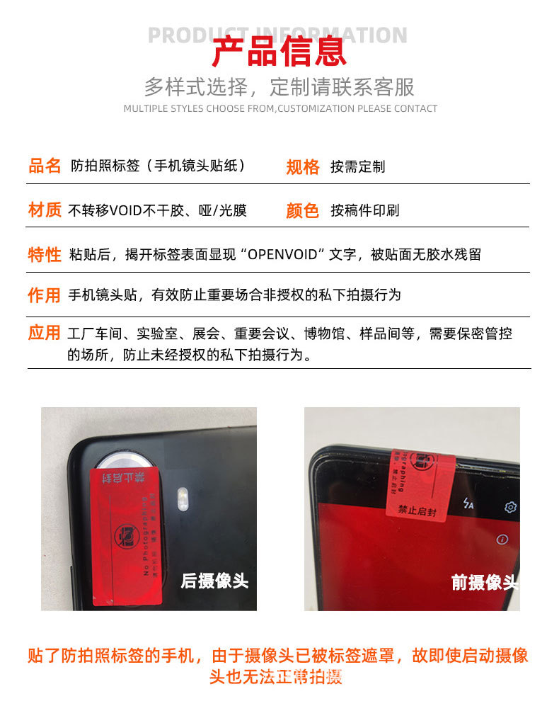 防拍照详情页_07.jpg