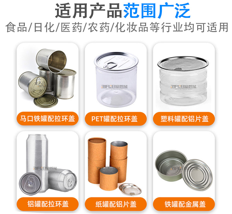 封罐机店三详情_05