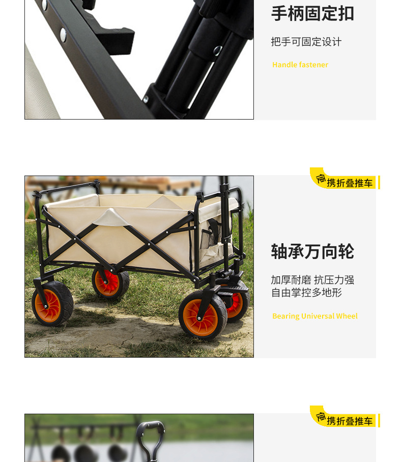露营推车