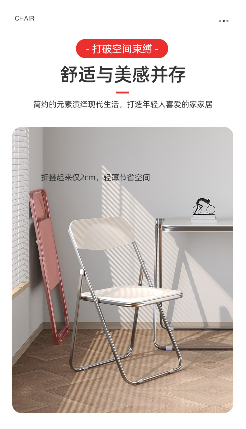 透明折椅_03.jpg?x-oss-process=image/format,png