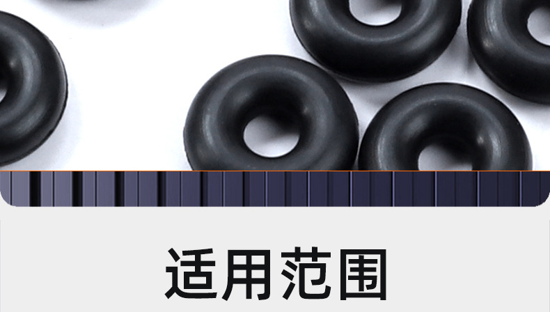 黑色丁腈O型密封圈_03_20.jpg