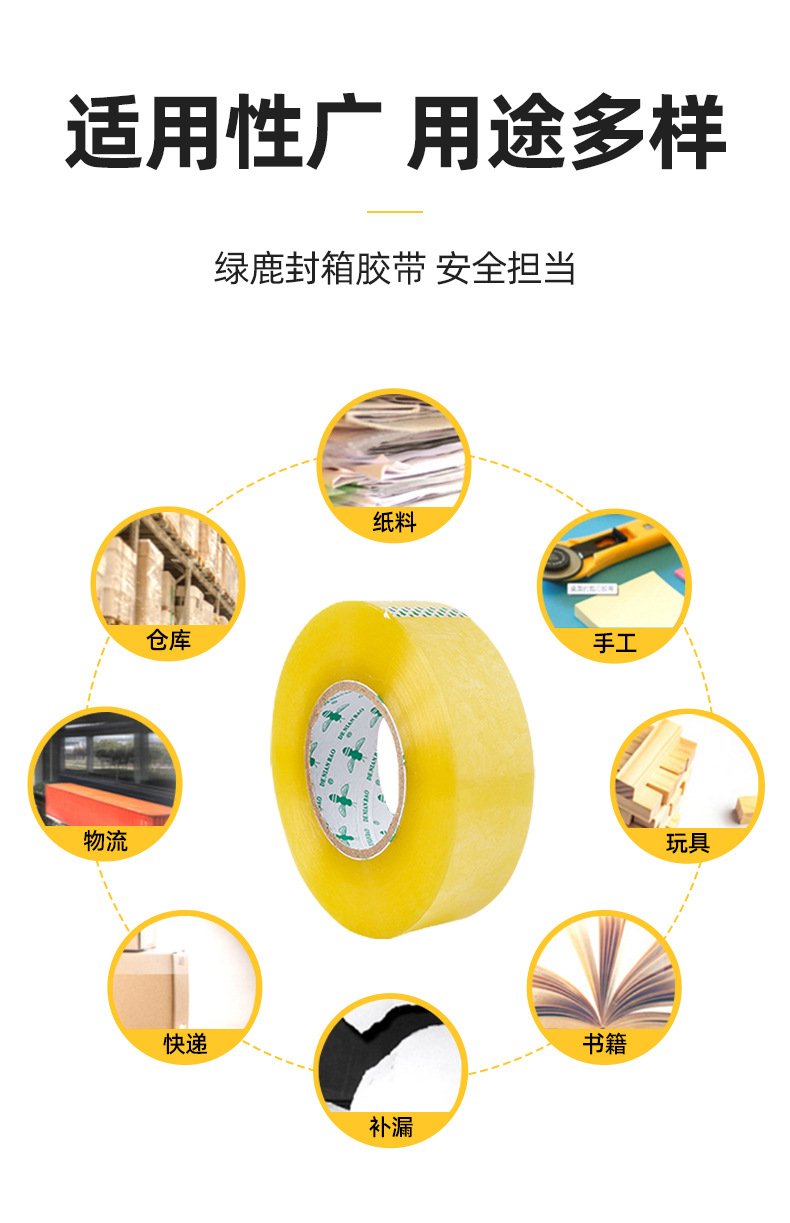 详情页---封箱胶_10