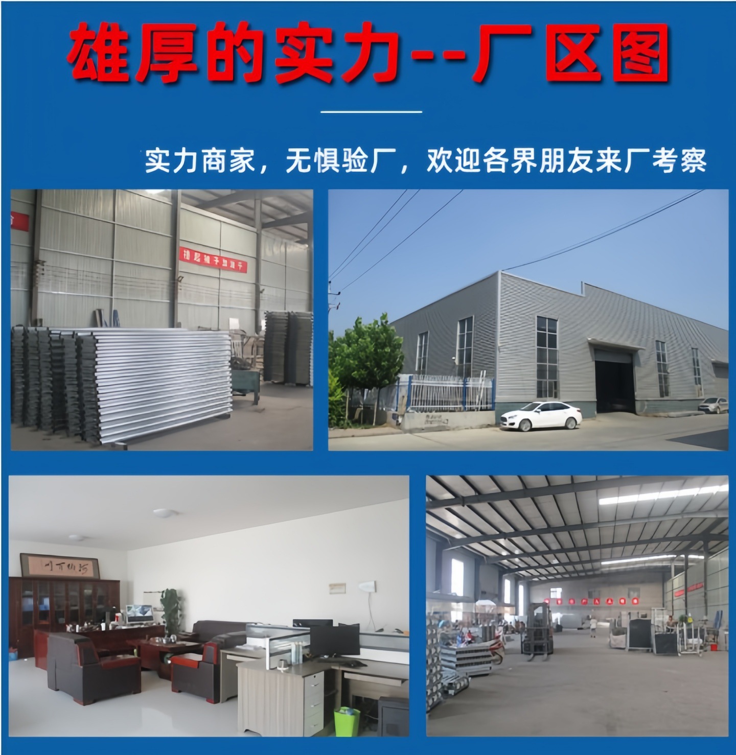 厂家实力