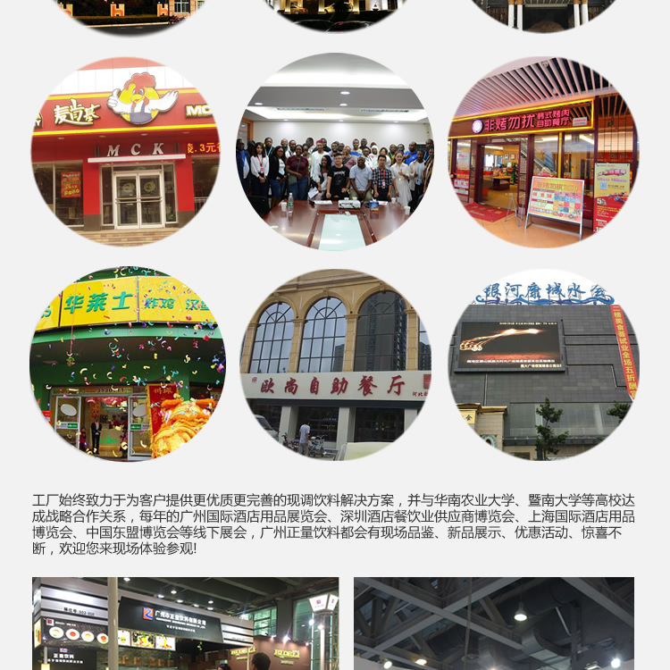 广州正量饮料有限公司介绍和业务