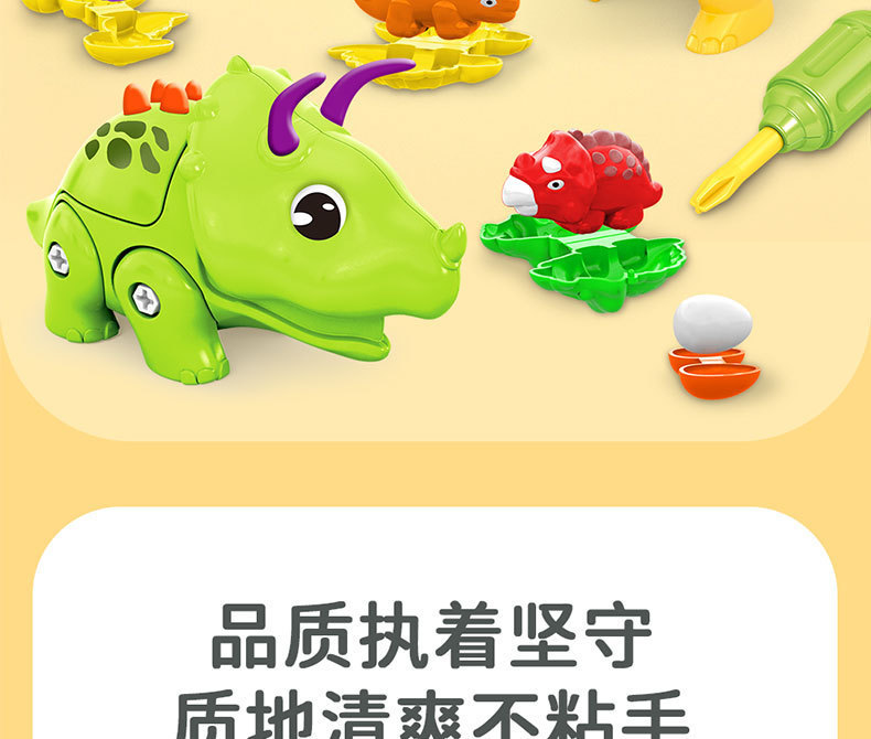 东扬-4款彩泥恐龙详情图分段_06.jpg