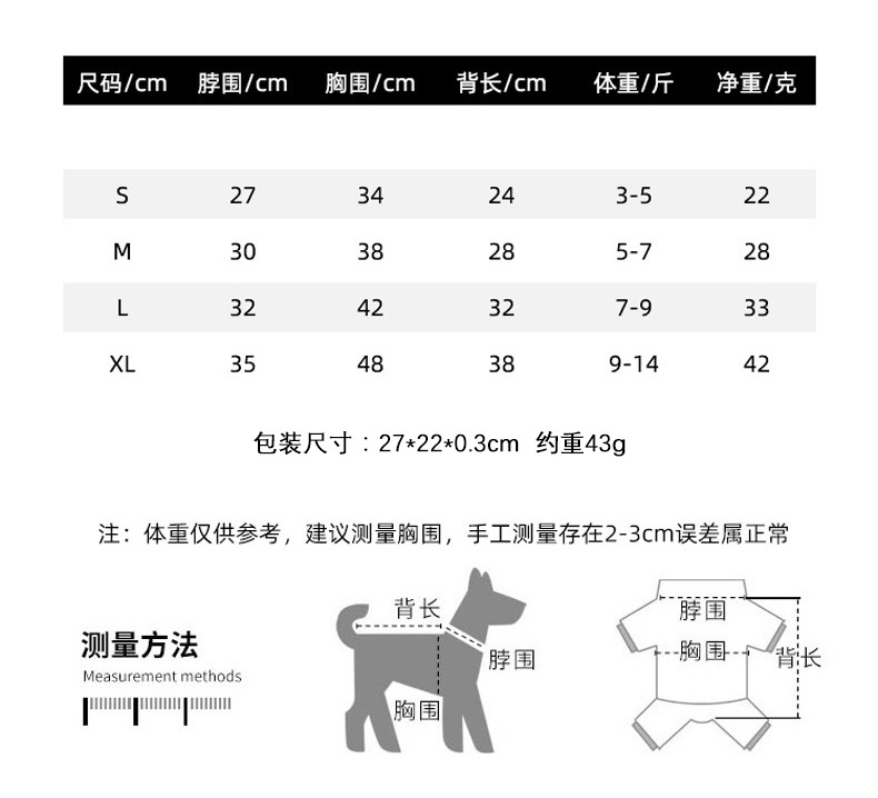 印花裙子尺寸信息
