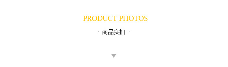 商品实拍