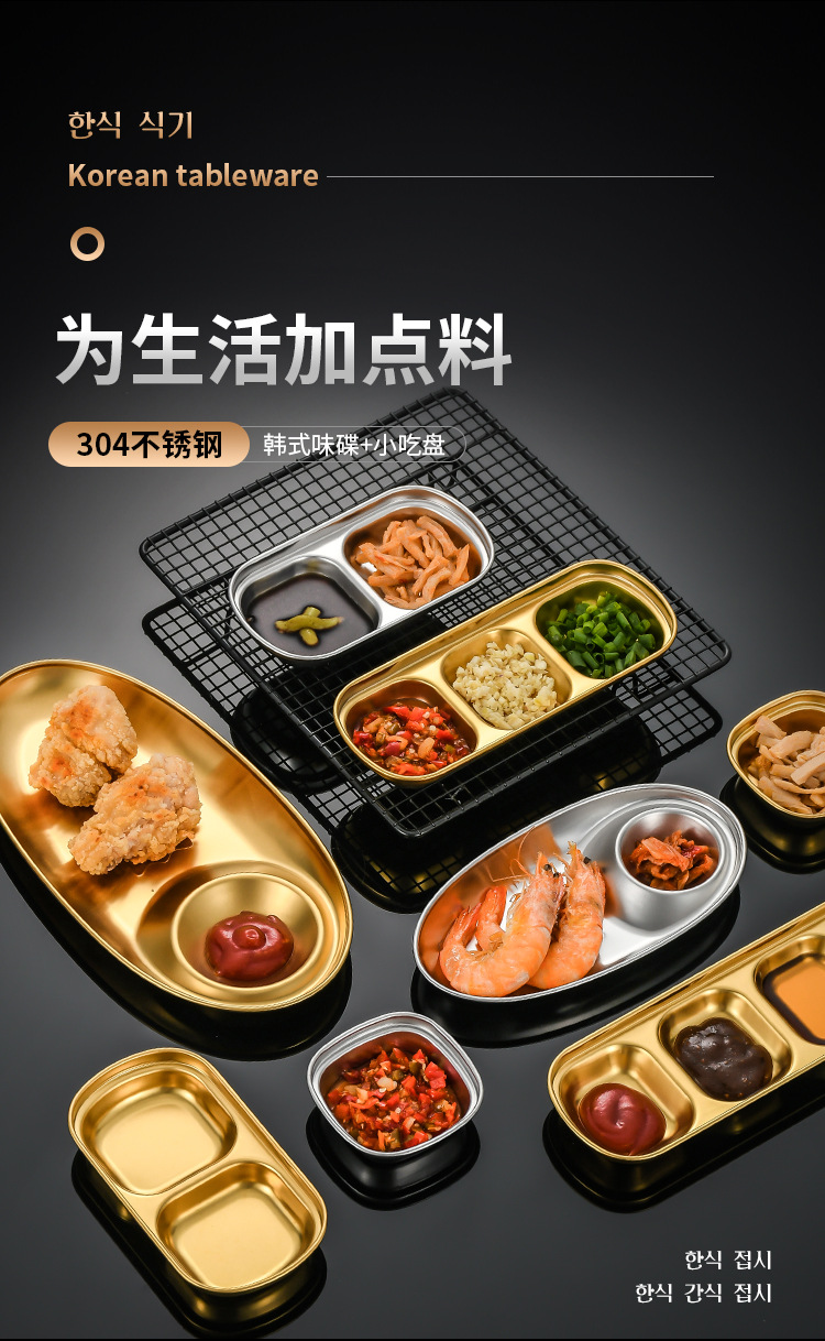 韩式味碟+小吃盘详情页_01.jpg