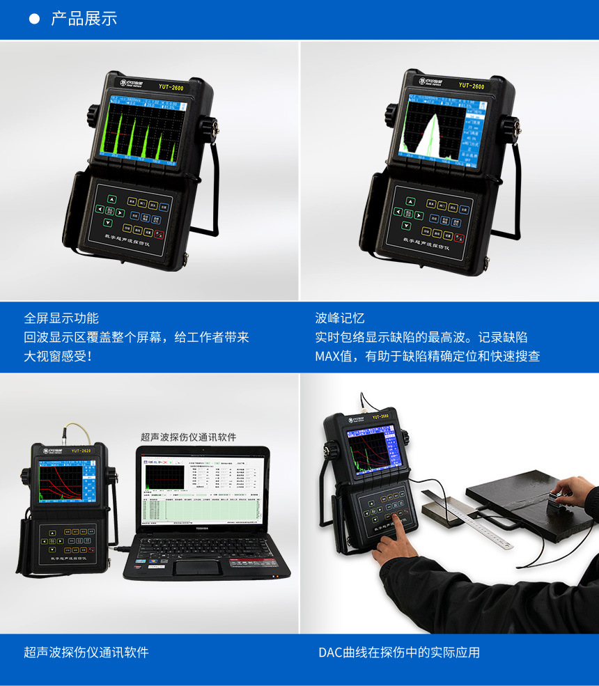 YUT2600详情-2.jpg