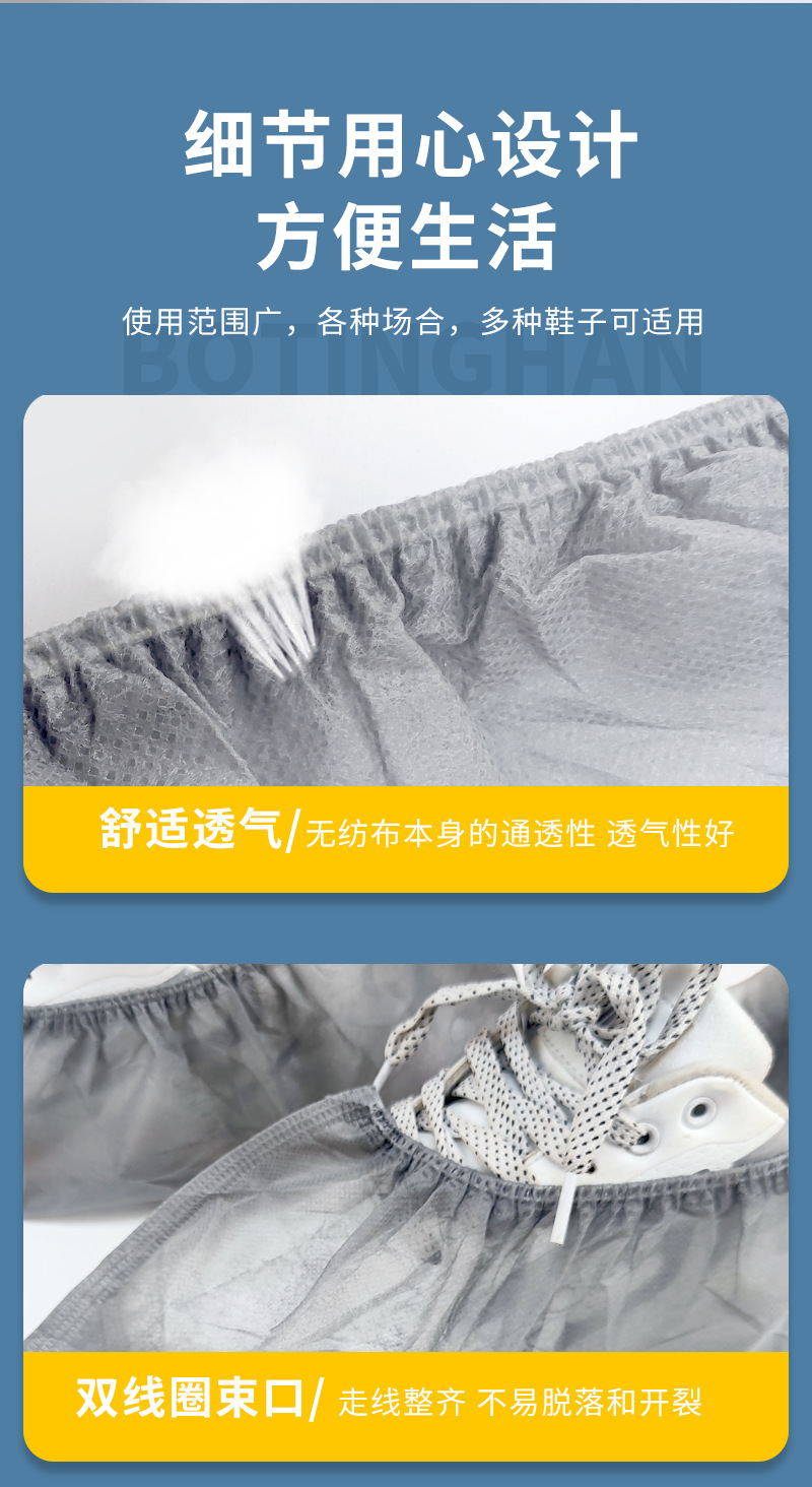 灰色无纺布鞋套_12